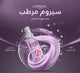 الفيف سيرم هيالورون مرطب 150م سبراى