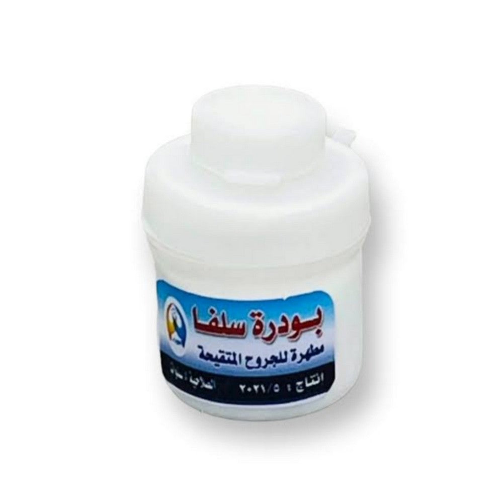بودرة سلفا