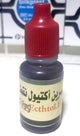 جلسرين اكتيول