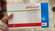 ديرماتول 10*30