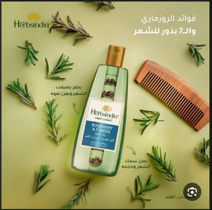 هيرباسنديا زيت 280مل اكليل الجبل