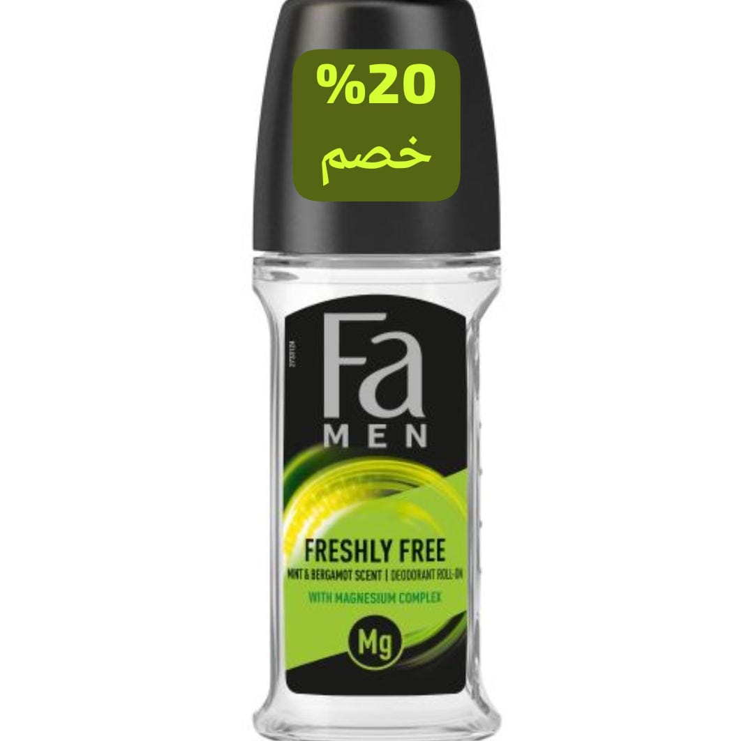 فا رول رجالى نعناع وبرجموت عرض