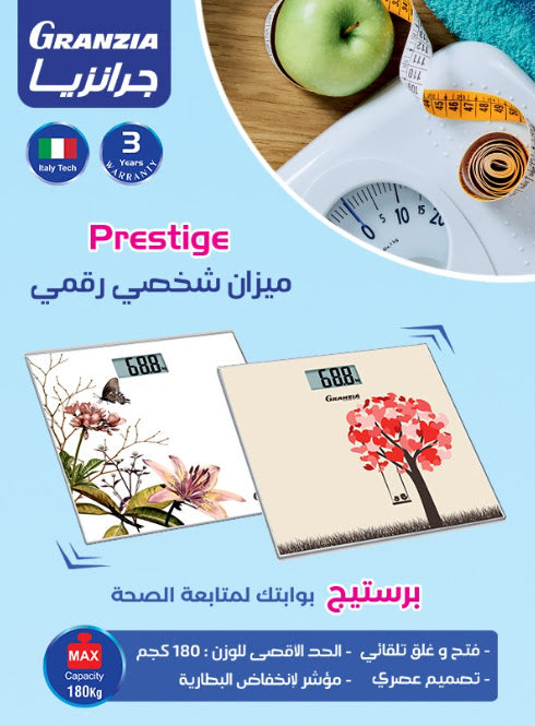 جرانزيا ميزان 180ك برتستيج