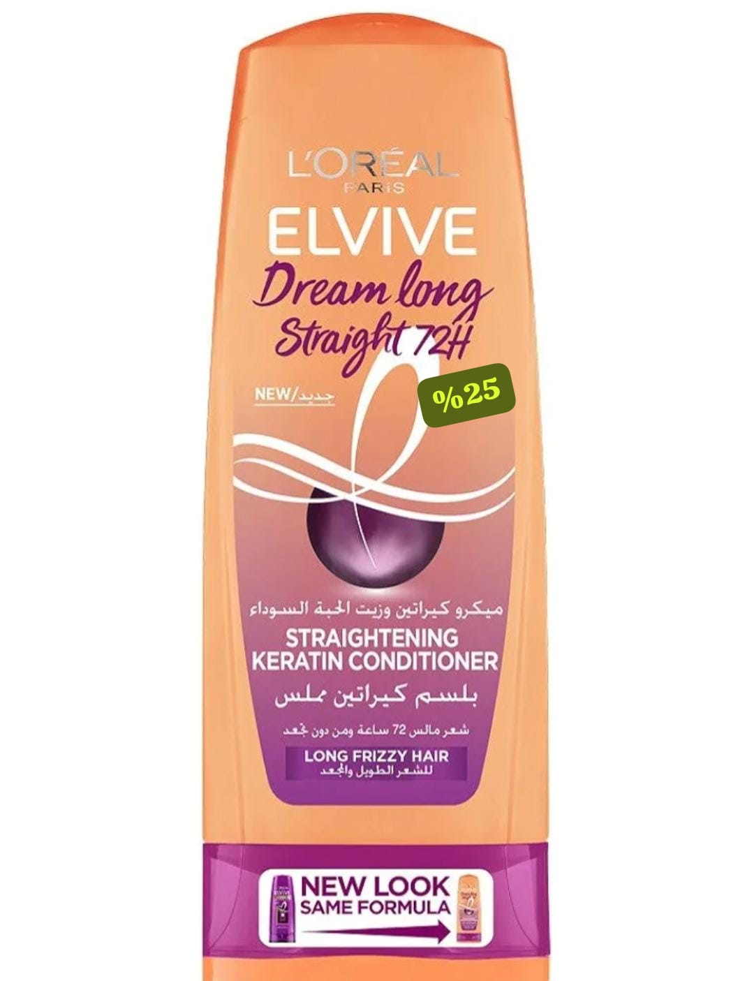 الفيف بلسم360م احلام كرياتين خصم25ج