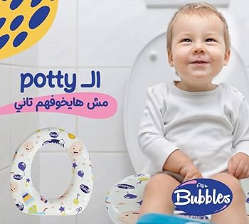 بابلز قاعده تواليت بدون يد عرض