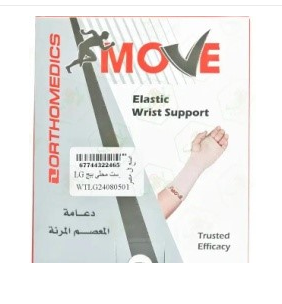 موف رست استيك Xxxl