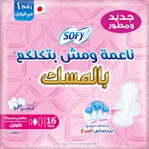 سوفى طويل ماكس 16ق بالمسك