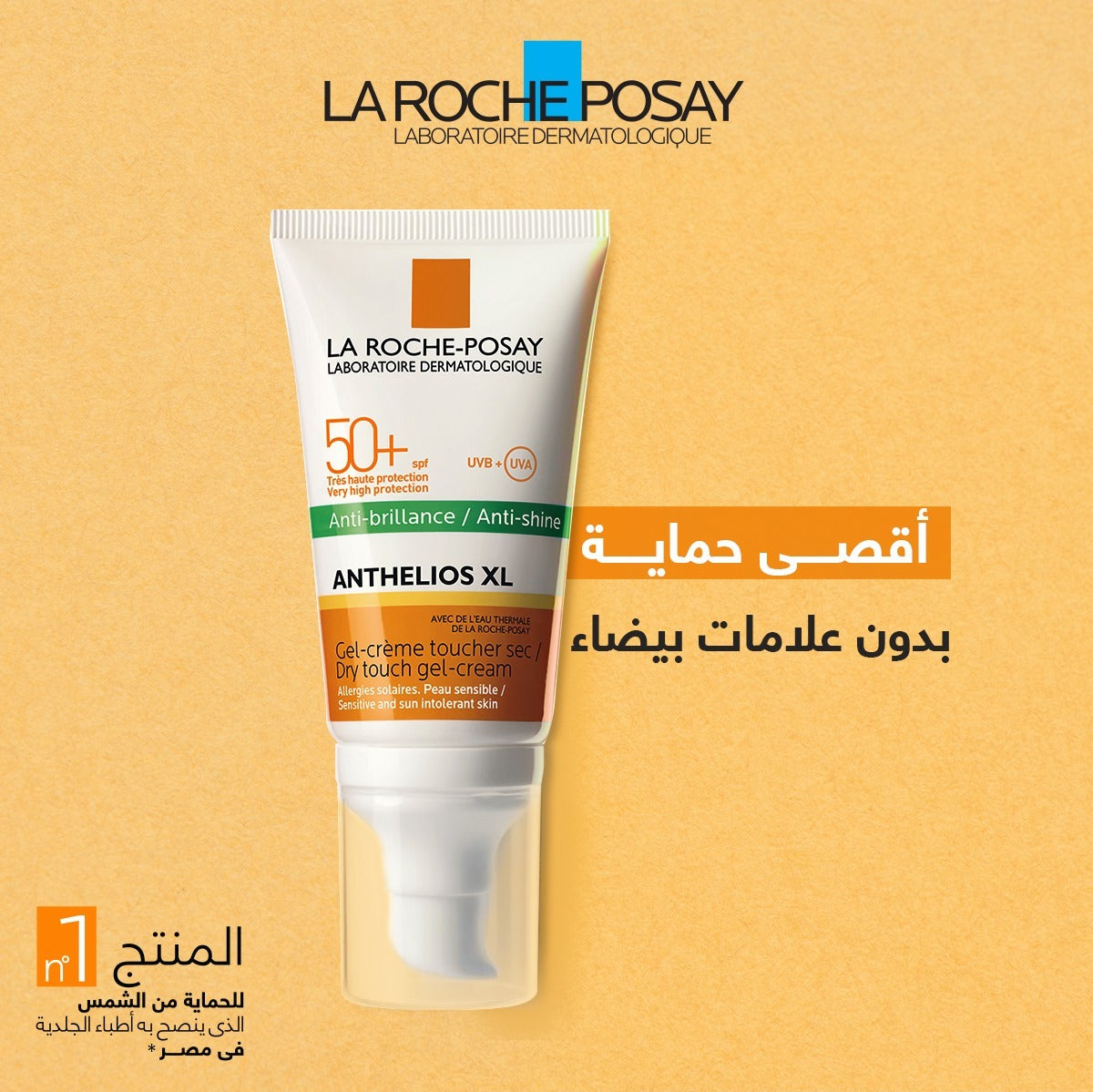 لاروش انثيلوس كريم جل شاين 50م/430