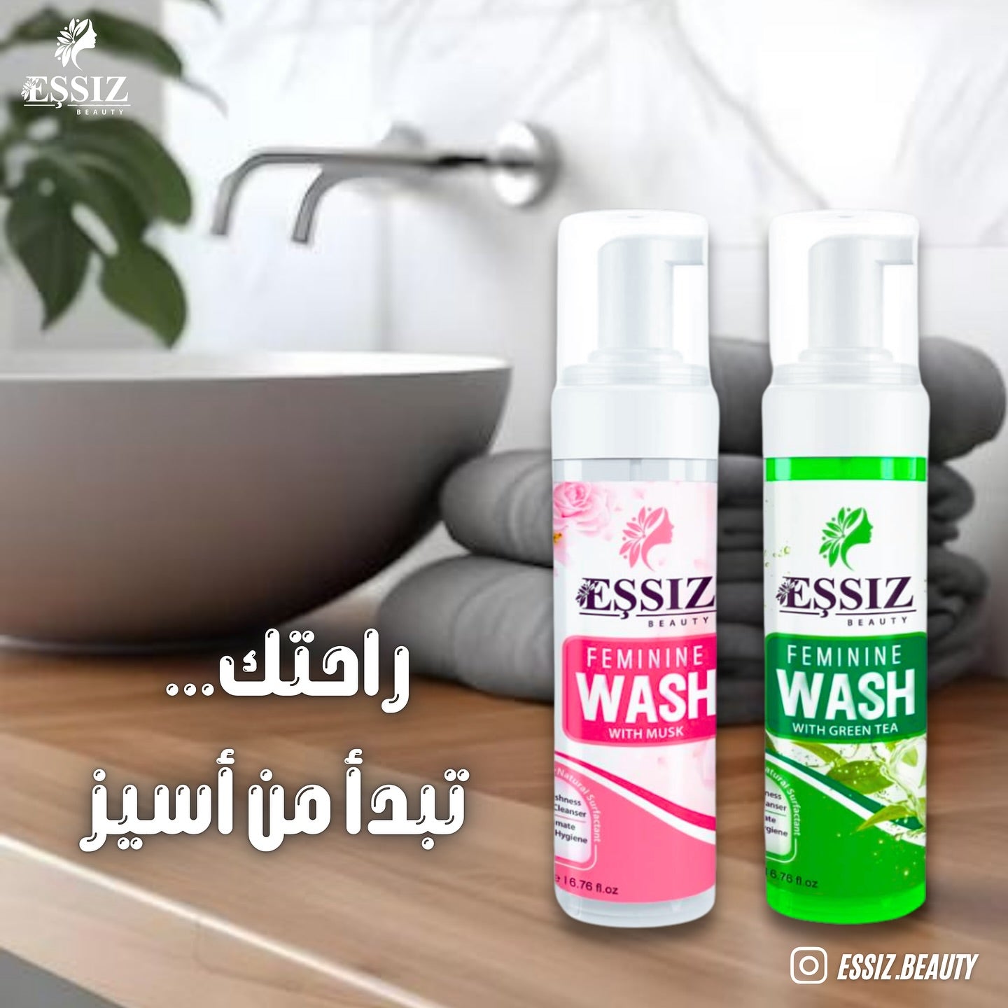 اسيسز غسول مناطق حساسه