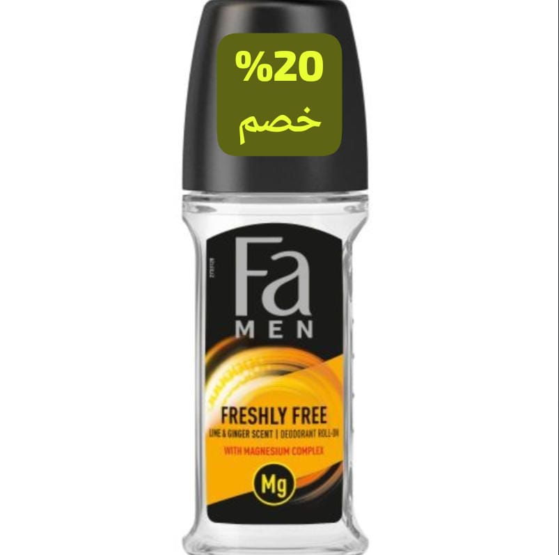 فا رول رجالى ليمون وجنزبيل عرض