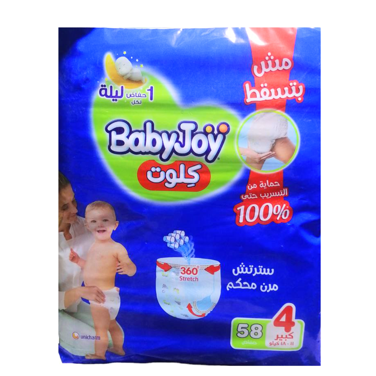 بيبى جوى بانتس4 عدد 58ق