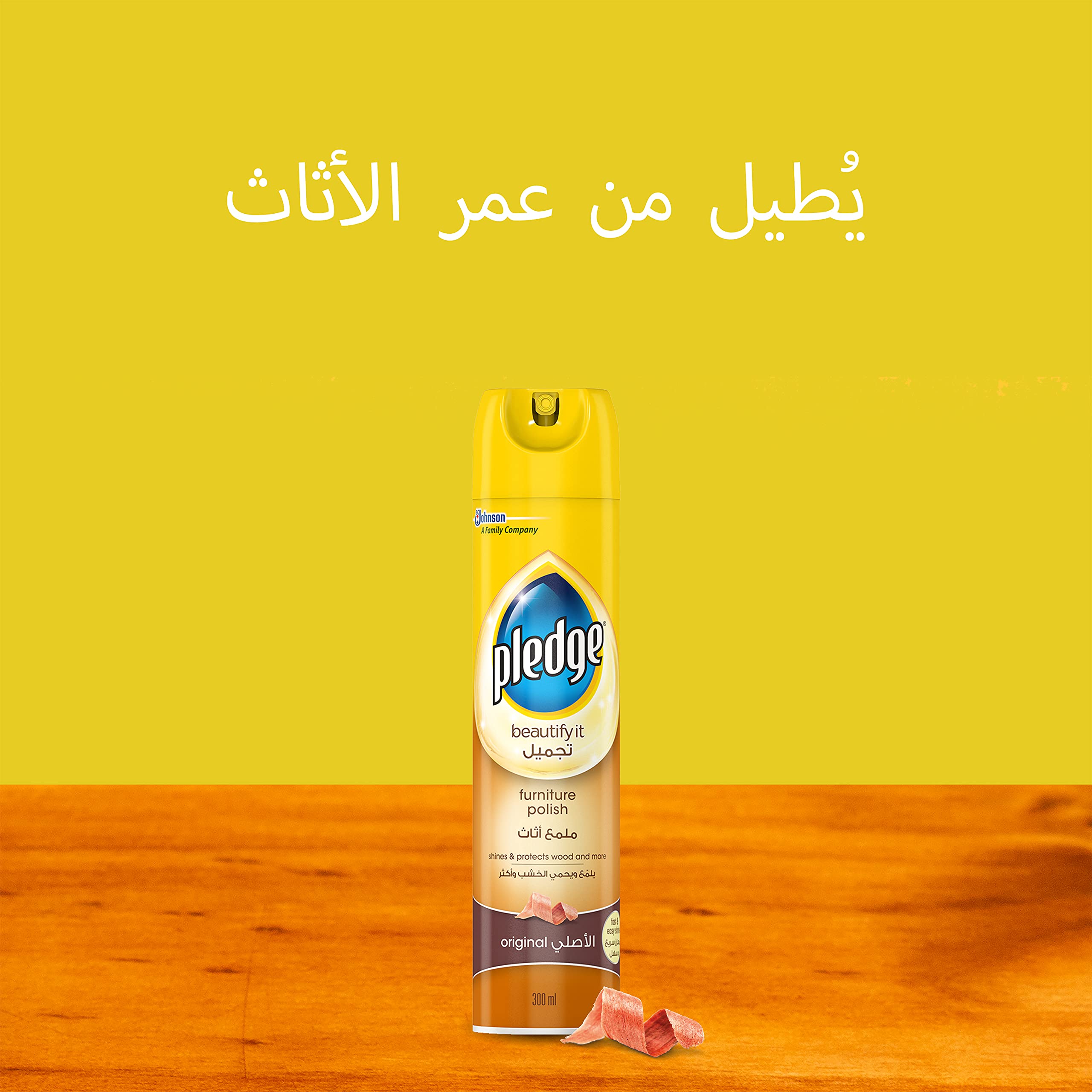 بليدج سبراى اثاث اصلى