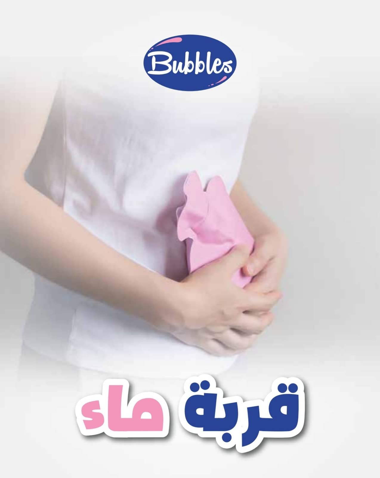 بابلز قربه عاديه 2 لتر روز