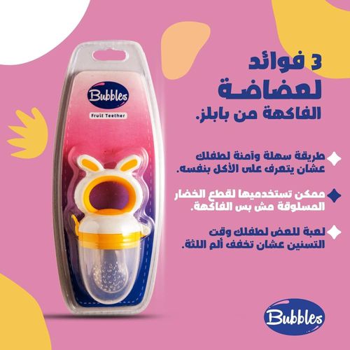 بابلز عضاضه ماصه فواكه اصفر