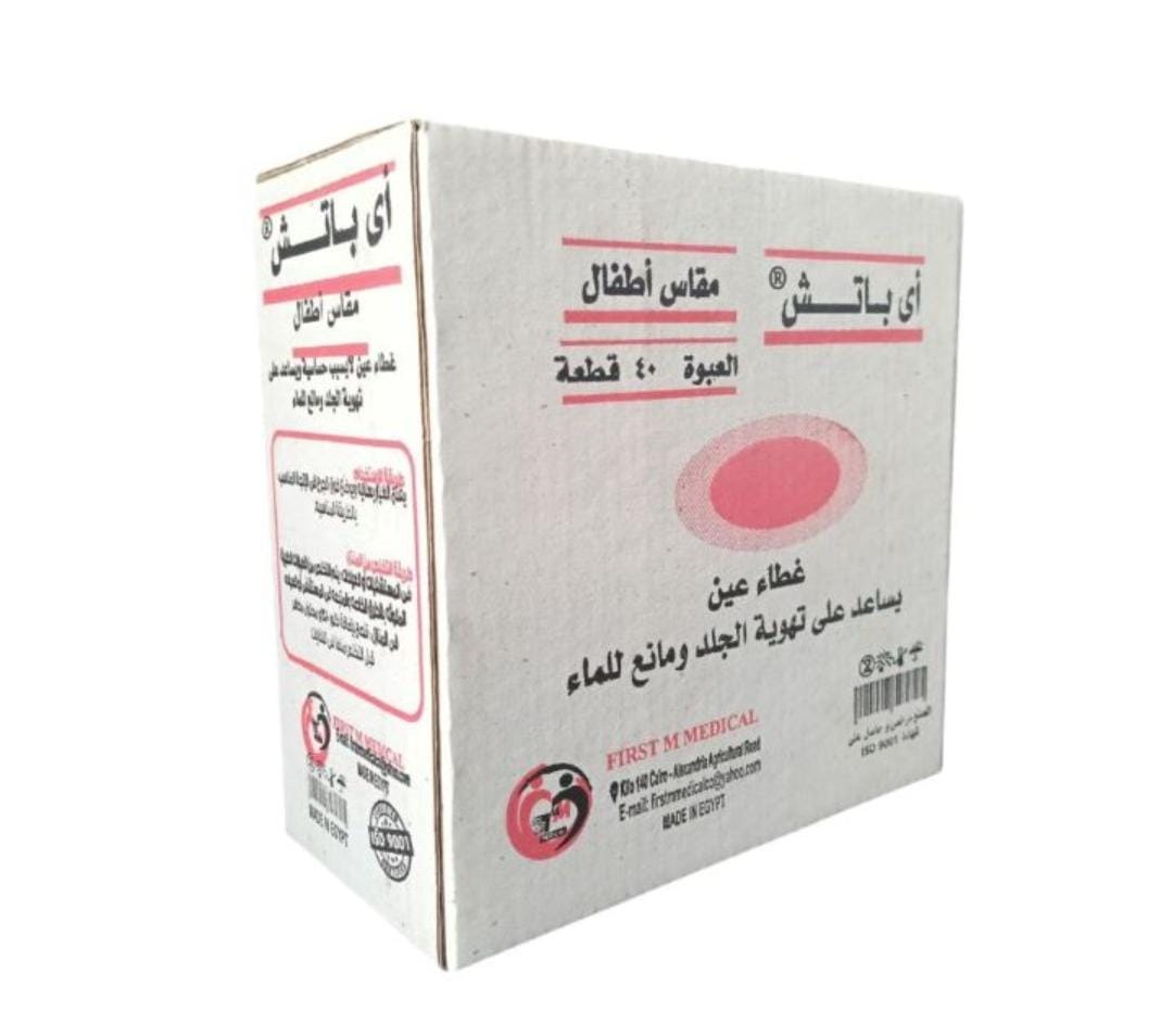 اى باتش اطفال