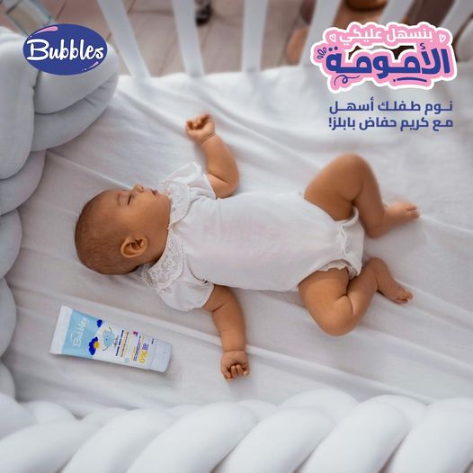 بابلز كريم حفاظات 100جم