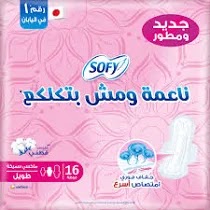 سوفى طويل ماكس 16ق