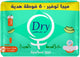 دراى ماكس خلاصة الصبار طويل جدا 26ق