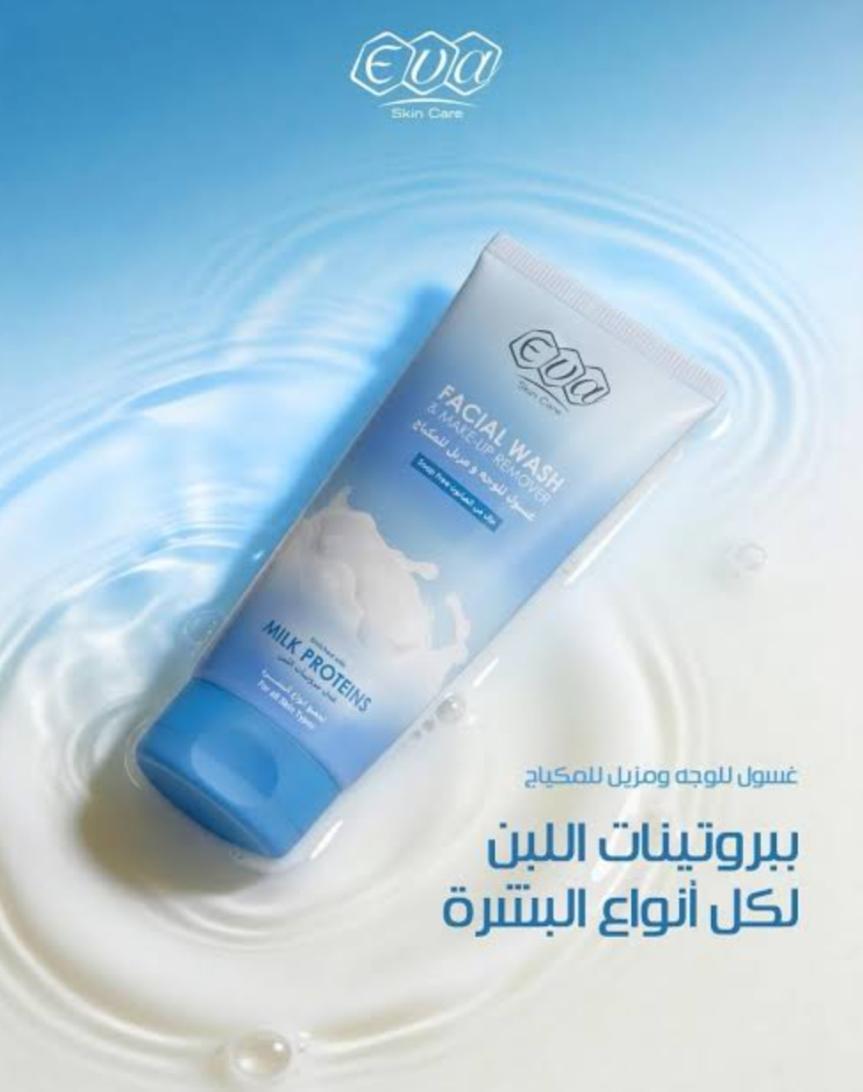 ايفا غسول لبن
