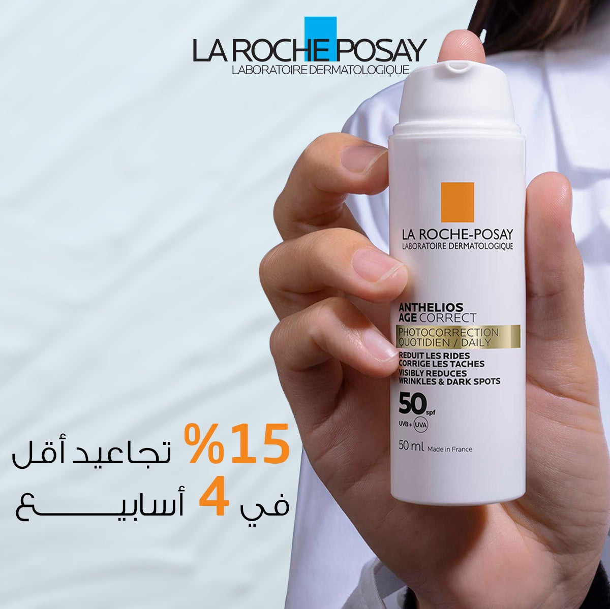 لاروش انثيلوس ايدج كور لايت50م/031