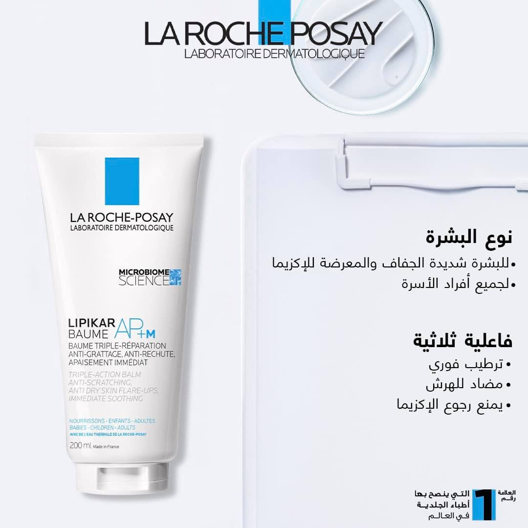 لاروش ليبكار بم 3*1 200م انبوب/790