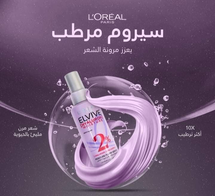 الفيف سيرم هيالورون مرطب 150م سبراى