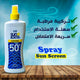 ايفا صن بلوك +50 كبار سبراى200م عرض