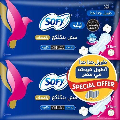 سوفى ليلي طويل جداجدامسك 12ق عرض2ق
