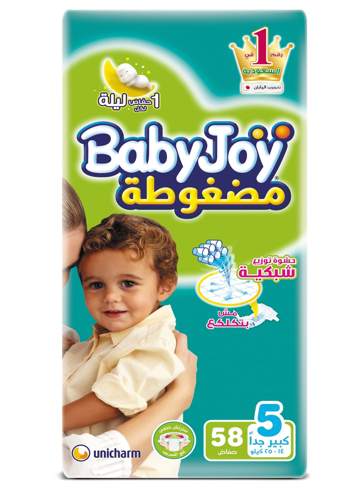 بيبى جوى5 عدد 58ق