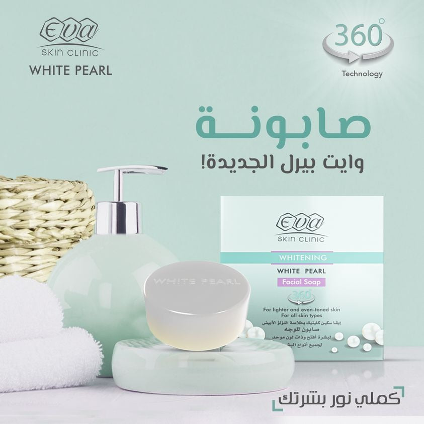 ايفا صابون تفتيح لؤلؤ ابيض 70 جم