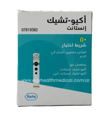 شرائط اكوا تشيك انستانت