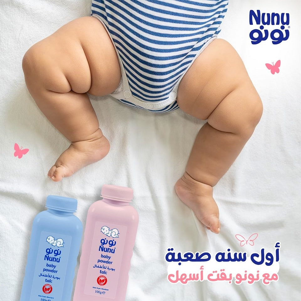 نونو بودره اطفال اولاد 200م
