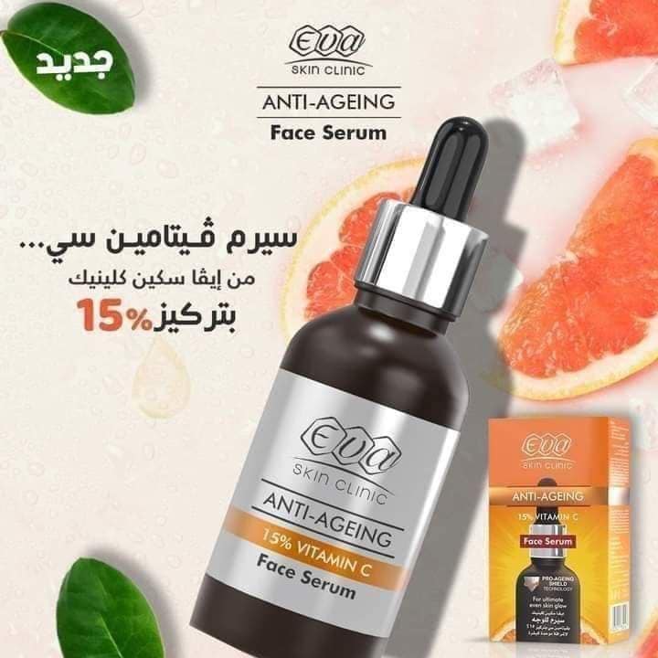 ايفا سيرم وجه فيتامين سى30م برتقالى