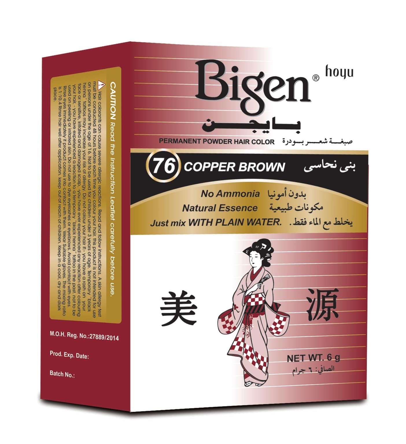 بايجن 76 بنى نحاسى