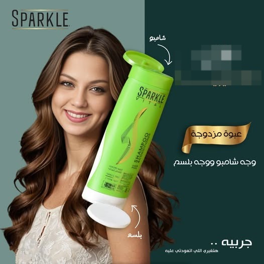 سباركل شامبو + بلسم جاف 2غطا110مل