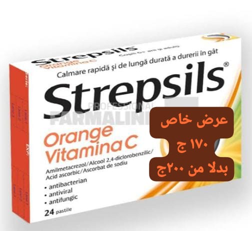 ستربسلز برتقال عرض