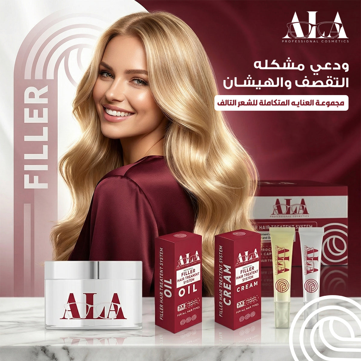 الا كريم + زيت فيلر شعر جاف وتالف