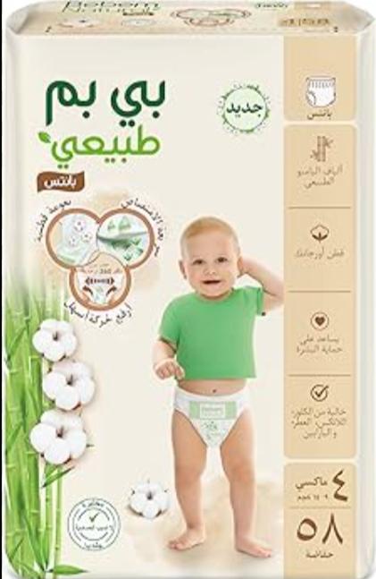 بي بم بانتس 4/ 56ق