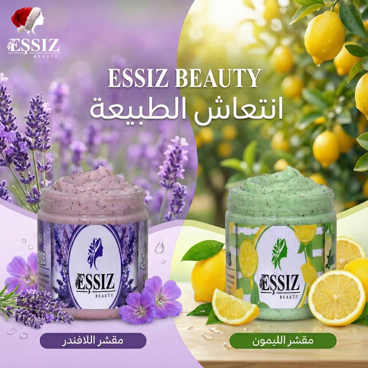 اسيسز مقشر لافندر 350م