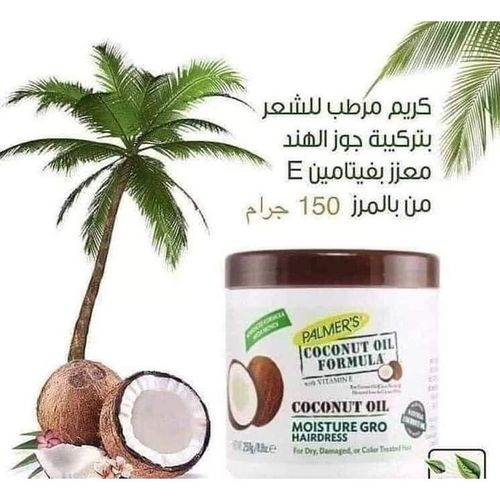 بالمرز برطمان جوز هند150جم بنى
