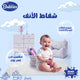 بابلز شفاط مخاط روز