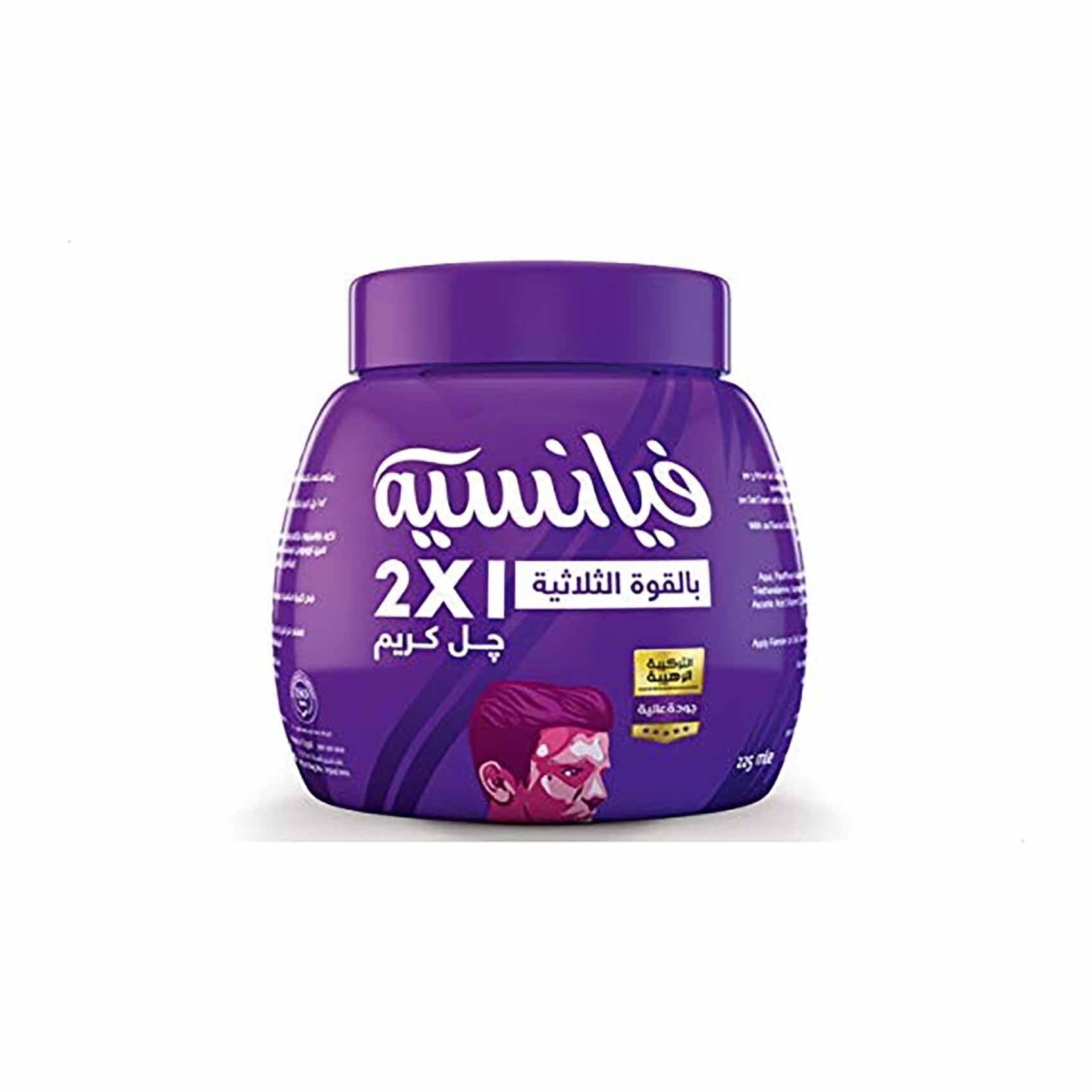 فيانسيه صغير موف قوه ثلاثيه 2*1
