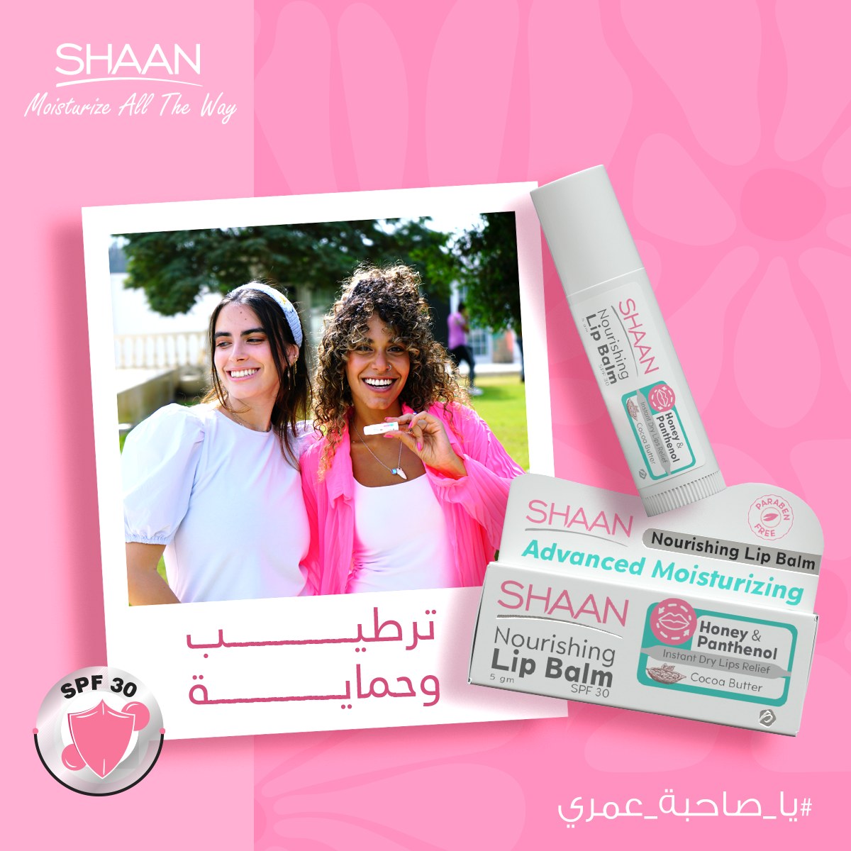 شان زبده كاكاو 5جم