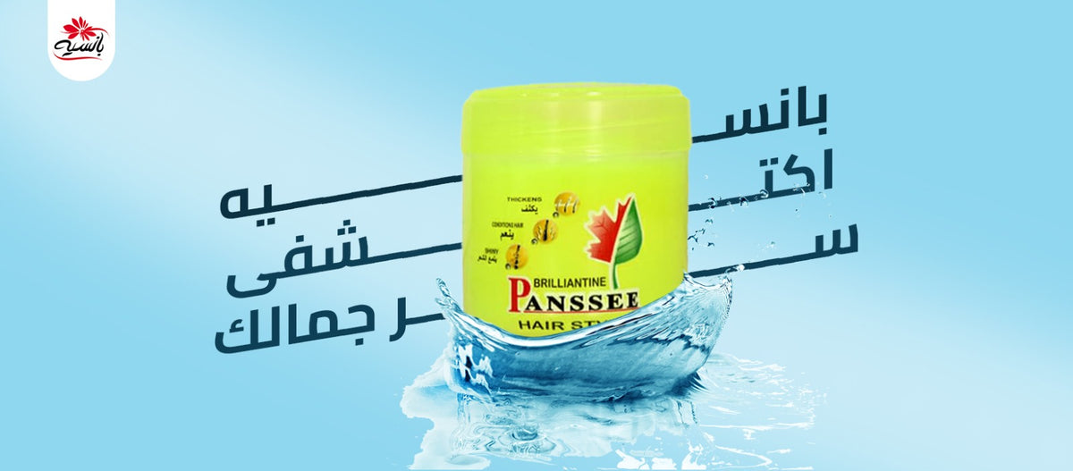 بانسيه كريم شعر ملمع اصفر