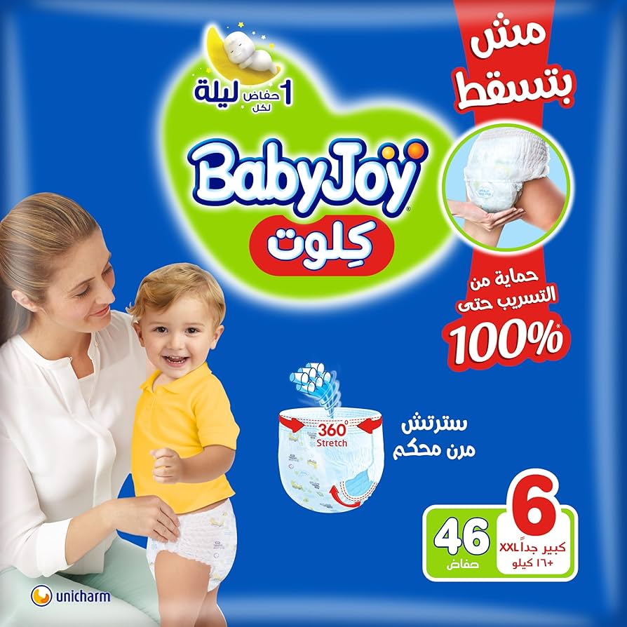 بيبى جوى بانتس6 عدد 46ق