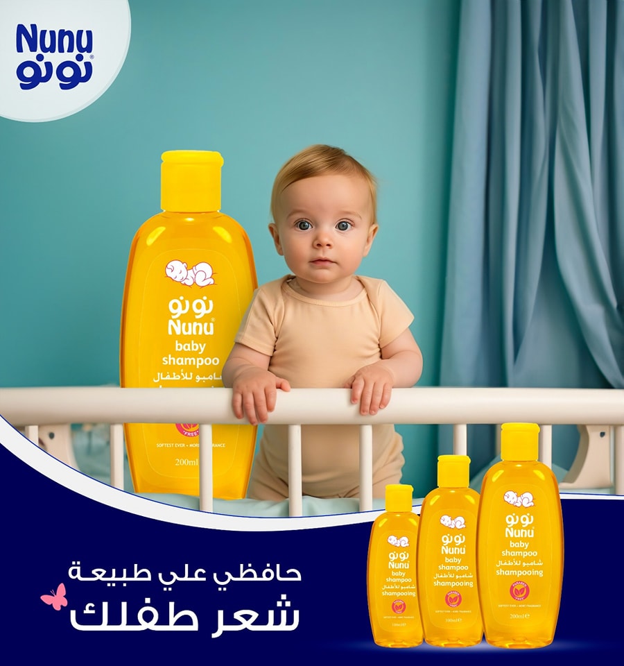 نونو شامبو اطفال 200مل