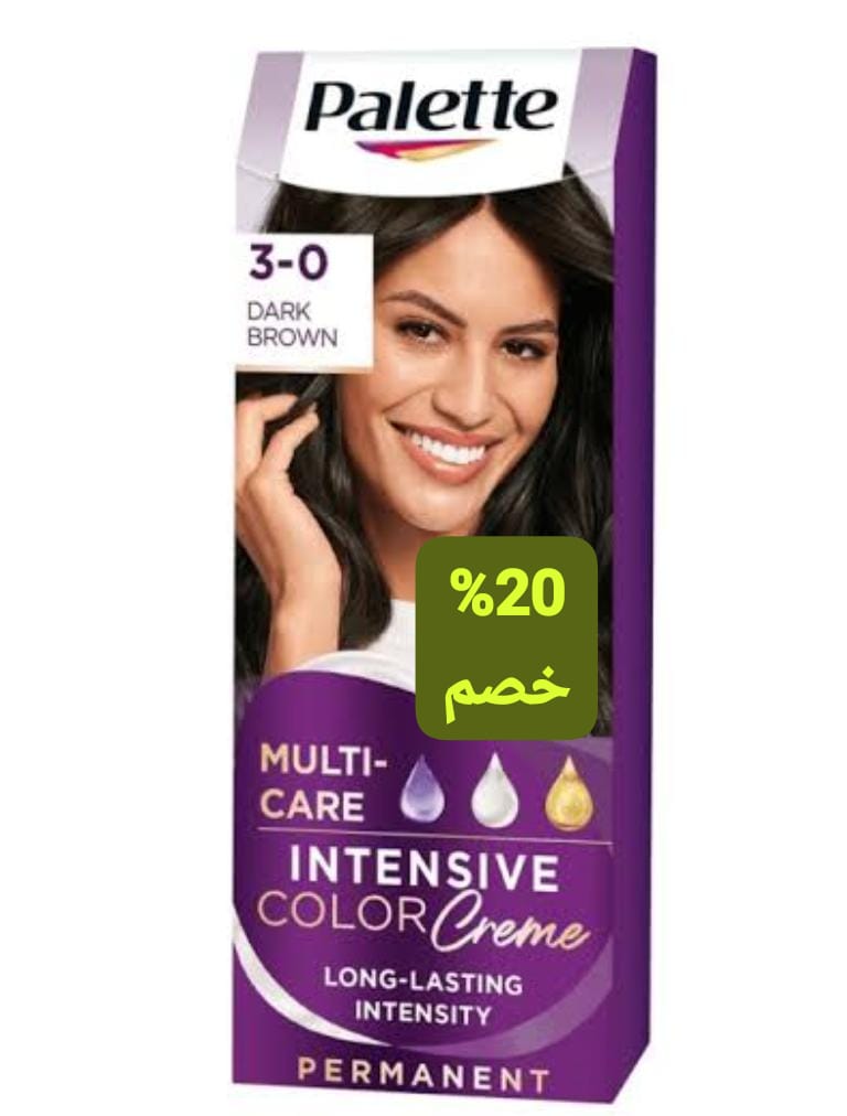 باليت بنى غامق 3.0 خصم %20
