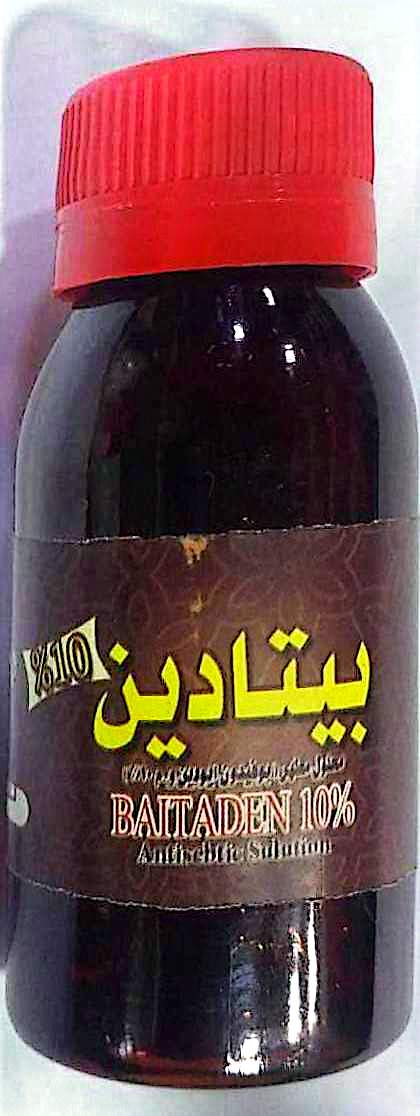 بيتادين 60مل