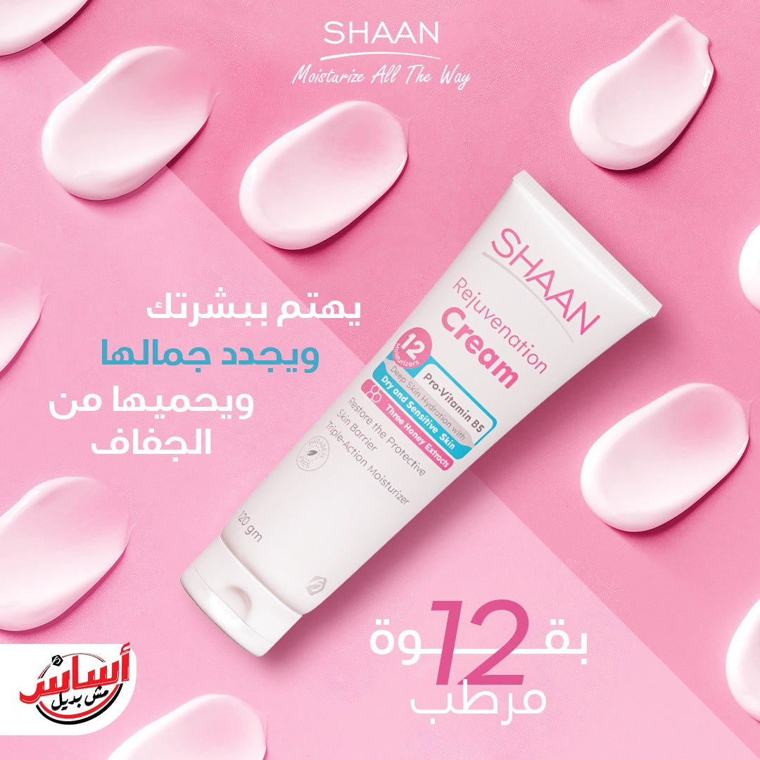 شان غسول جل مرطب للوجه 250م