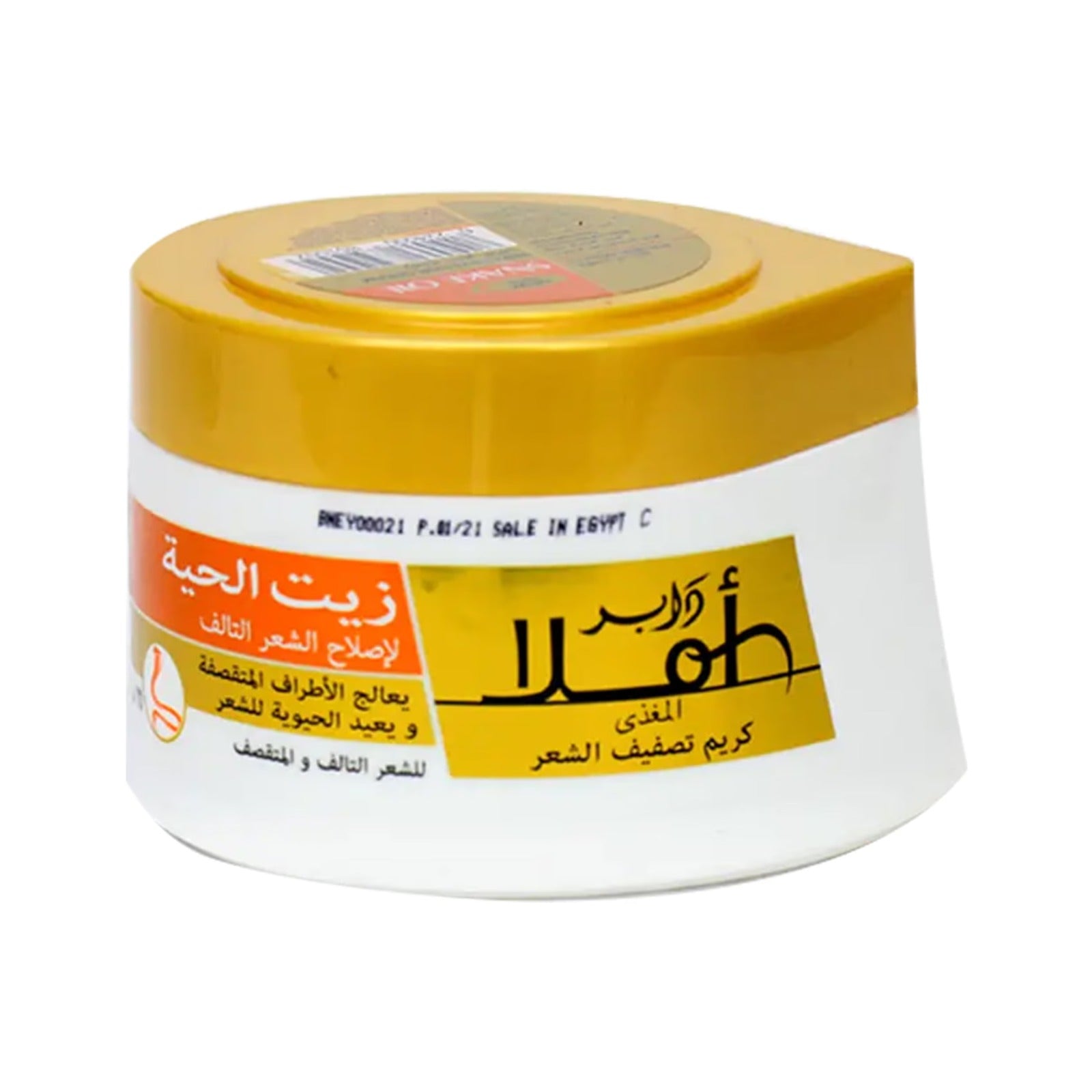 املا كريم بزيت الحية 125ج